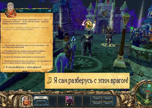 King's Bounty: Воин Севера - King's Bounty: Лёд и Пламя: И снова в бой... (Окончание) King's Bounty: Воин Севера - King's Bounty: Лёд и Пламя: И снова в бой... (Окончание)